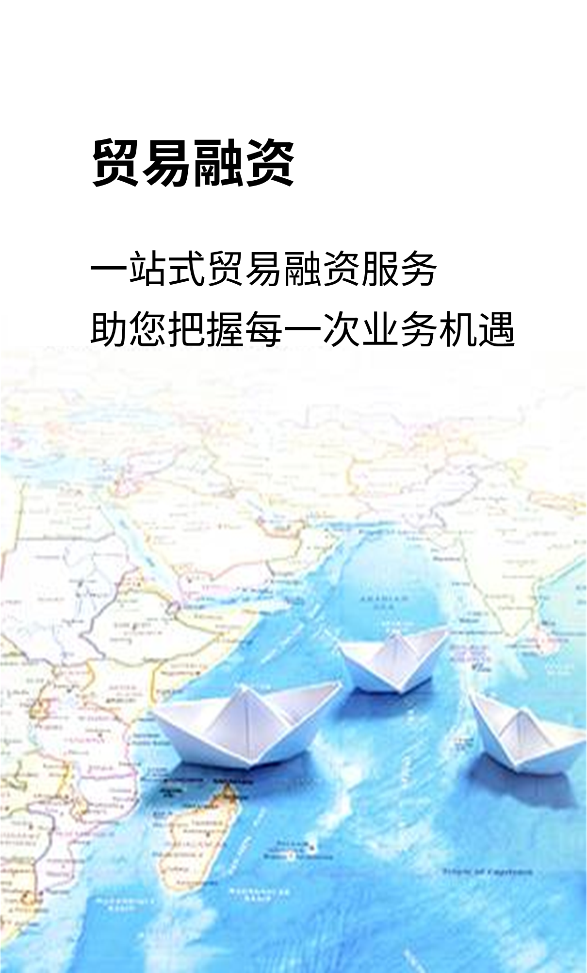 恒生银行贸易融资