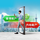 跨域查账转账
